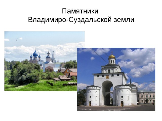 Объекты Юнеско на Территории России