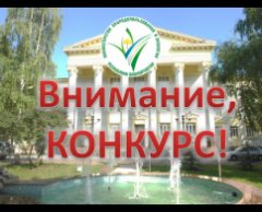 Объявлен конкурс на лучшую эмблему и слоган Года экологии и особо охраняемых природных территорий в Республике Башкортостан в 2017 году